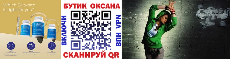Бутират 1.4BDO  Анадырь 