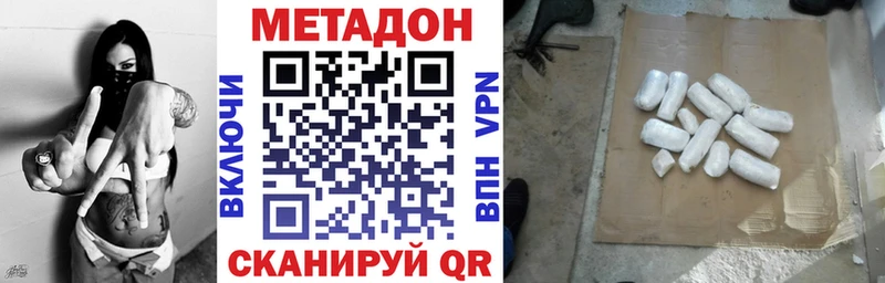 где найти   Анадырь  Метадон methadone 